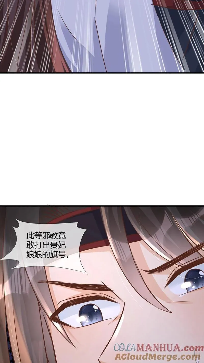 穿书后，暴君他五种人格都爱我漫画,第225话 我真的有断袖之癖？21图