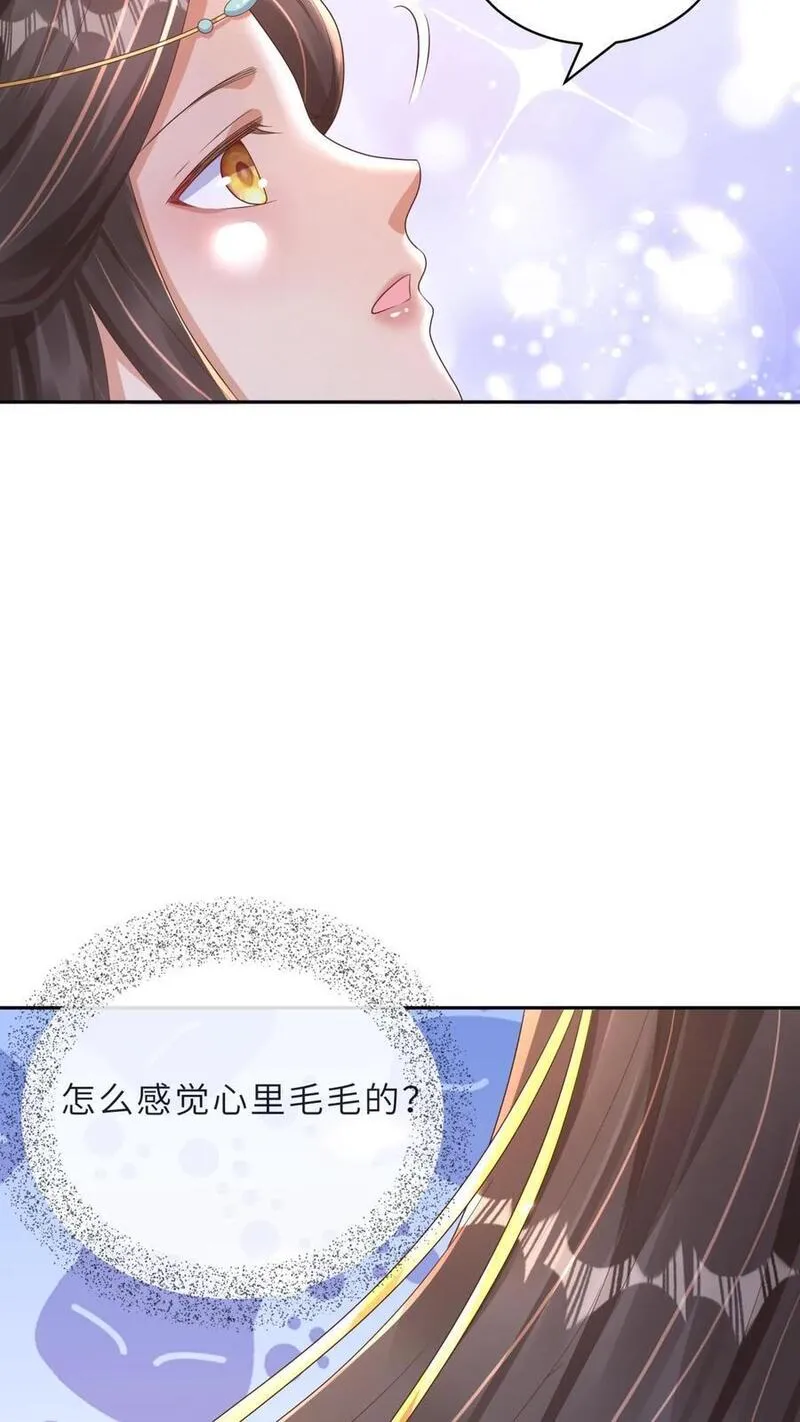 穿书后，暴君他五种人格都爱我漫画,第228话 这个人格我没见过！36图