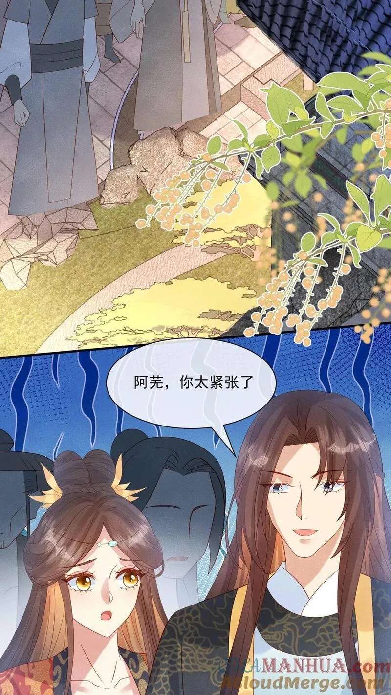 穿书后，暴君他五种人格都爱我漫画,第231话 有后爸就会有后妈4图