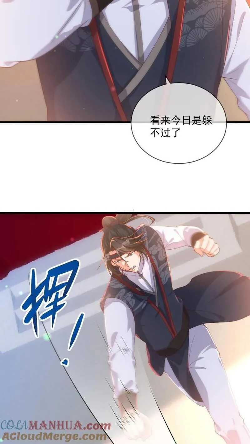 穿书后，暴君他五种人格都爱我漫画,第232话 客官你想见掌柜得听我三十息的广告7图