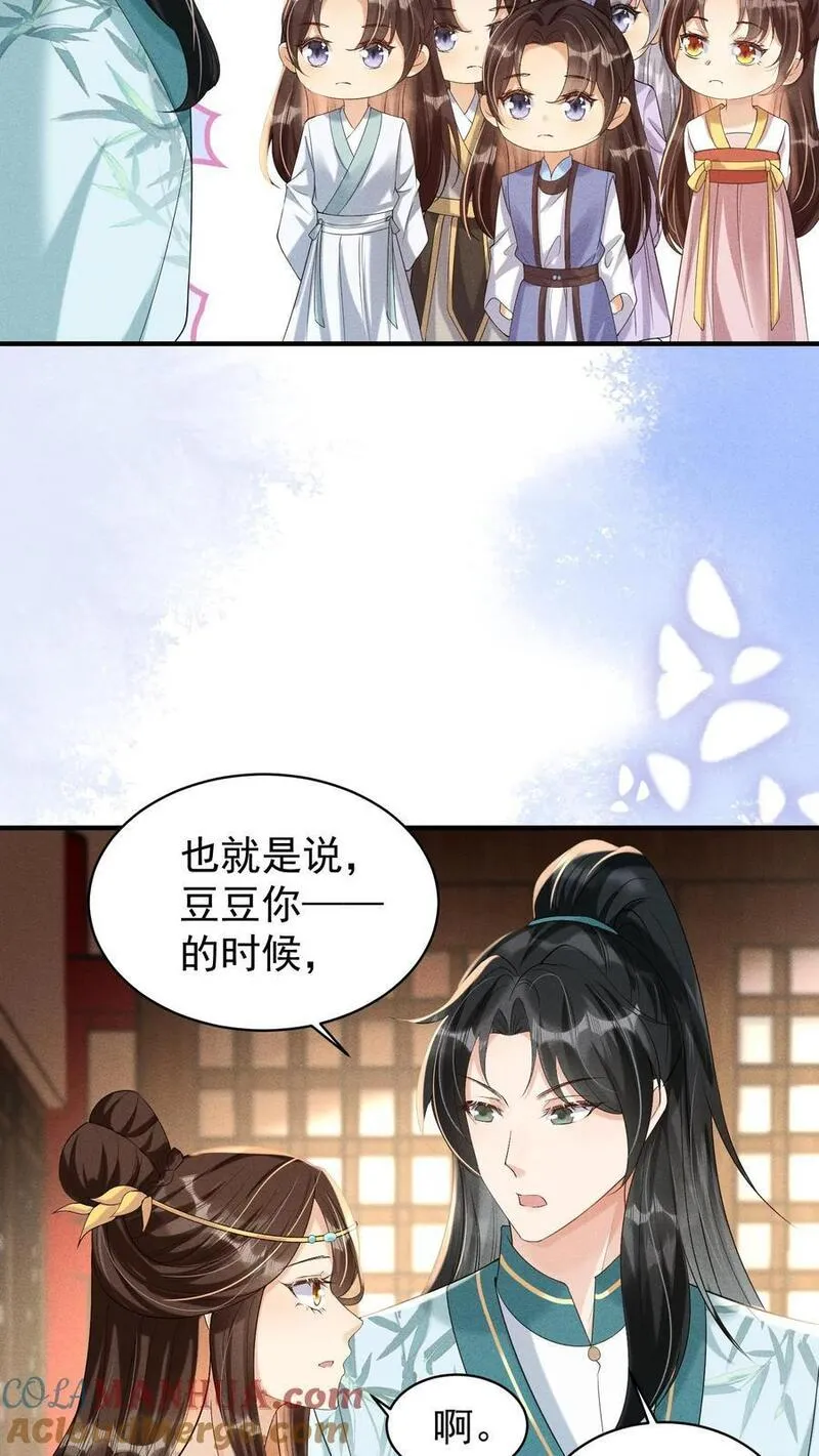 穿书后，暴君他五种人格都爱我漫画,第240话 应当是情绪激动冲击到了旧伤15图