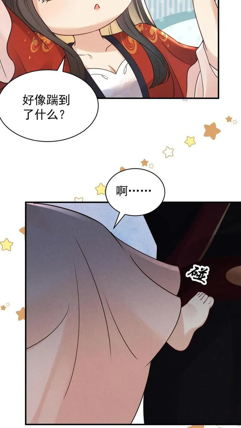 穿书后，暴君他五种人格都爱我漫画,第241话 你从哪学的这些白莲花手段？32图