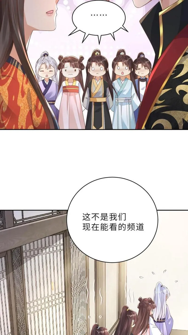 穿书后，暴君他五种人格都爱我漫画,第243话 他似乎对这世间似毫无眷恋了一样17图