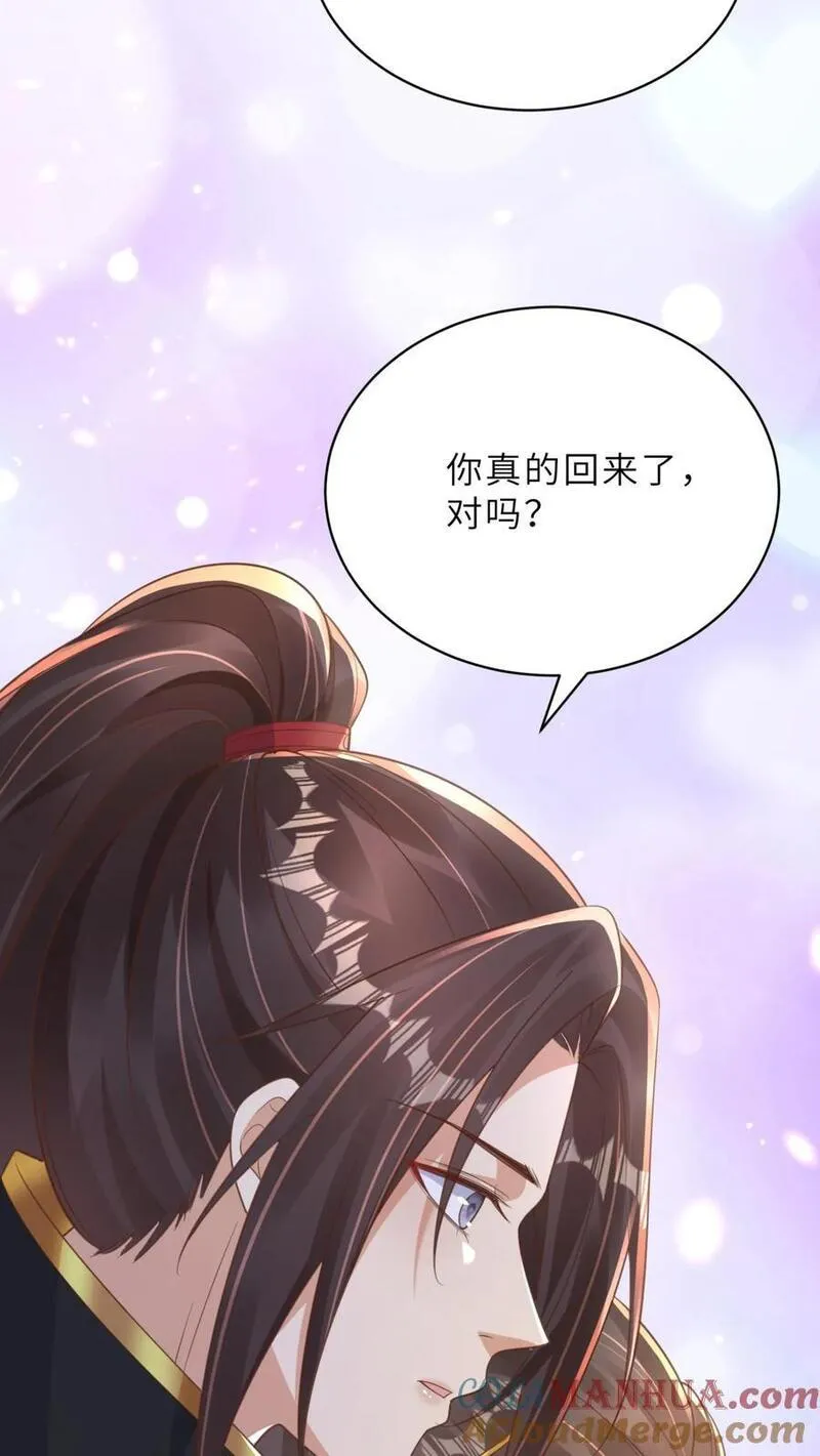 穿书后，暴君他五种人格都爱我漫画,第243话 他似乎对这世间似毫无眷恋了一样22图