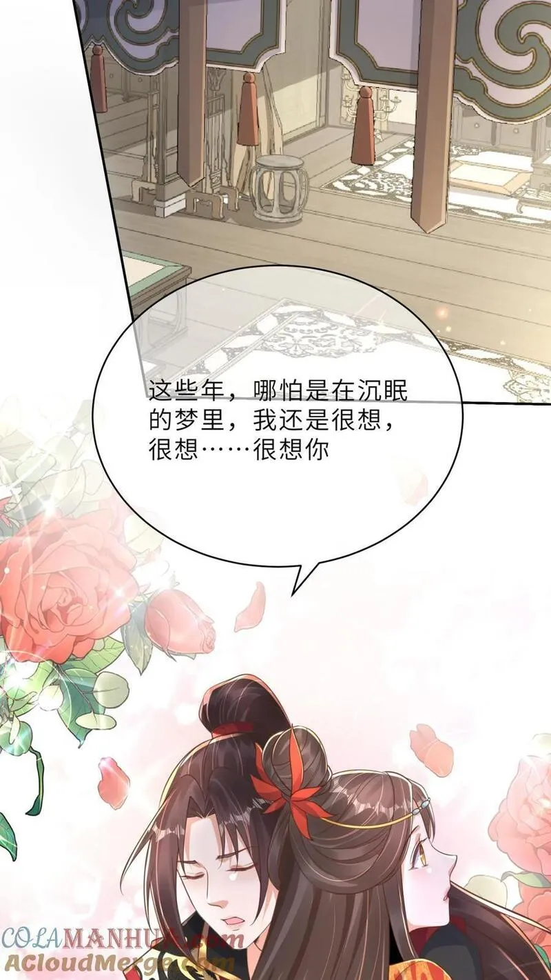 穿书后，暴君他五种人格都爱我漫画,第243话 他似乎对这世间似毫无眷恋了一样19图