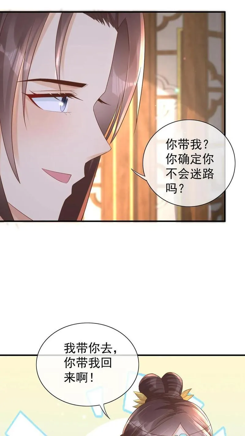 穿书后，暴君他五种人格都爱我漫画,第245话 这桶醋&hellip;&hellip;我就是偏要吃！8图