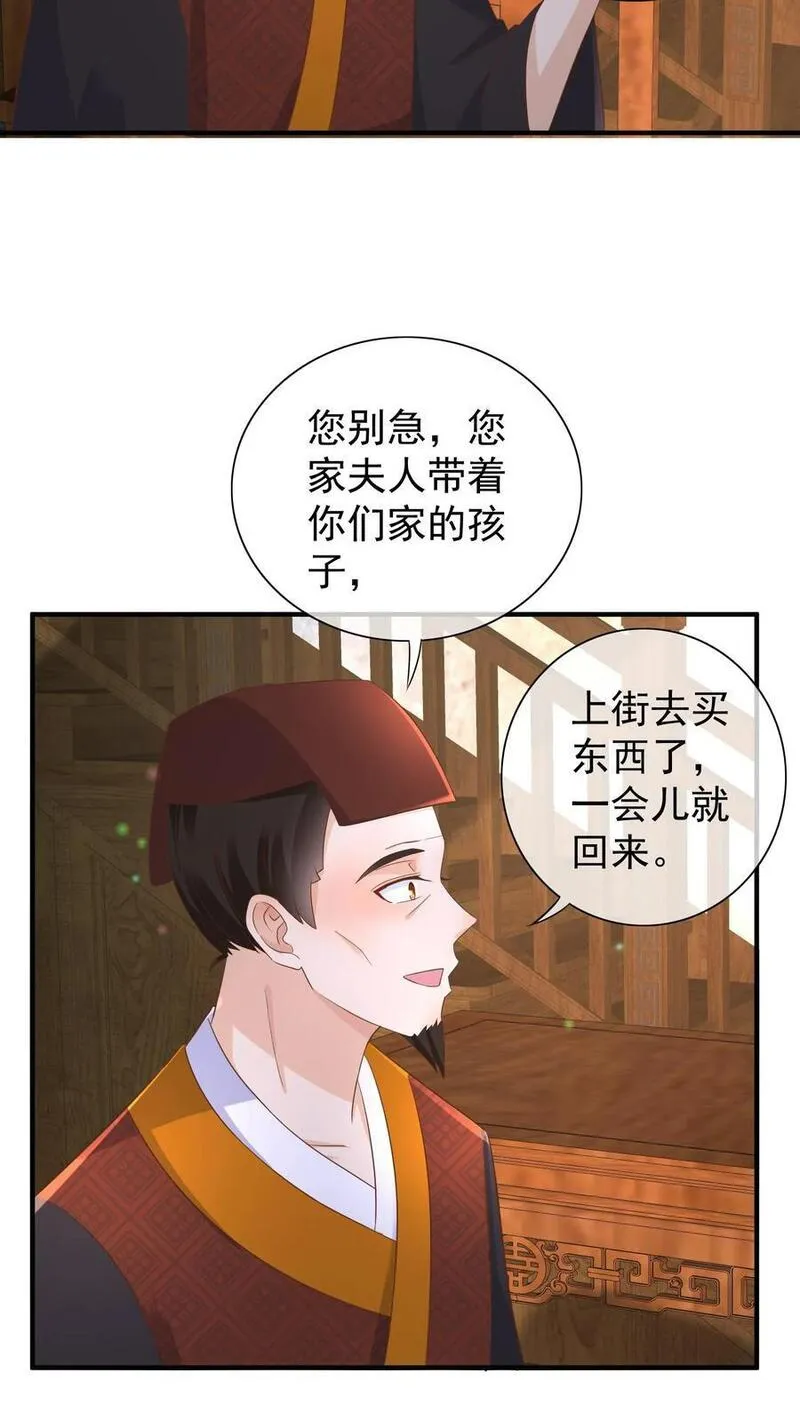 穿书后，暴君他五种人格都爱我漫画,第245话 这桶醋&hellip;&hellip;我就是偏要吃！41图