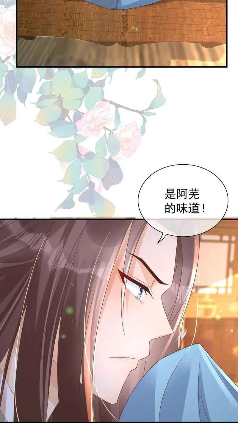 穿书后，暴君他五种人格都爱我漫画,第245话 这桶醋&hellip;&hellip;我就是偏要吃！36图