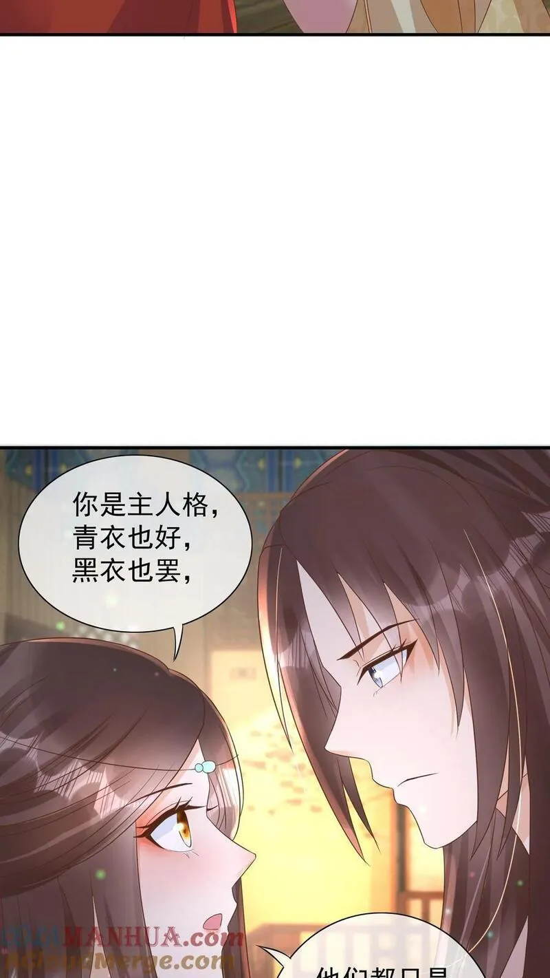 穿书后，暴君他五种人格都爱我漫画,第245话 这桶醋&hellip;&hellip;我就是偏要吃！28图