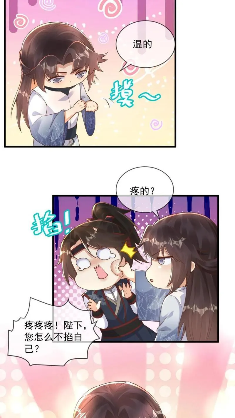 穿书后，暴君他五种人格都爱我漫画,第248话 我的贵妃只有仙女姐姐34图