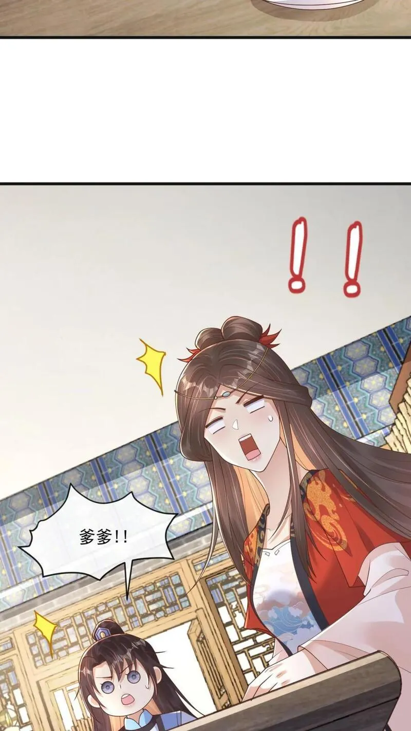 穿书后，暴君他五种人格都爱我漫画,第248话 我的贵妃只有仙女姐姐4图