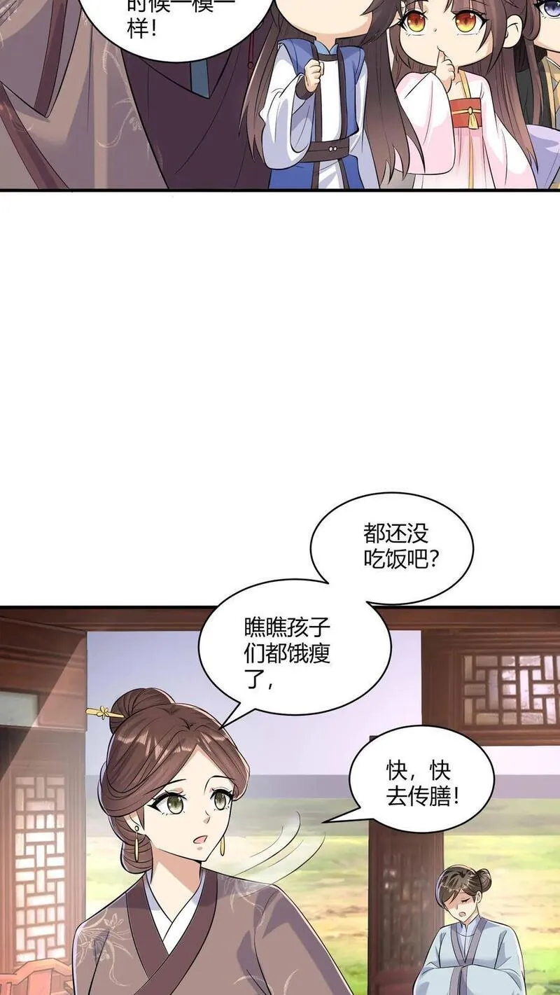 穿书后，暴君他五种人格都爱我漫画,第250话 都说红颜易老，我防腐了12图