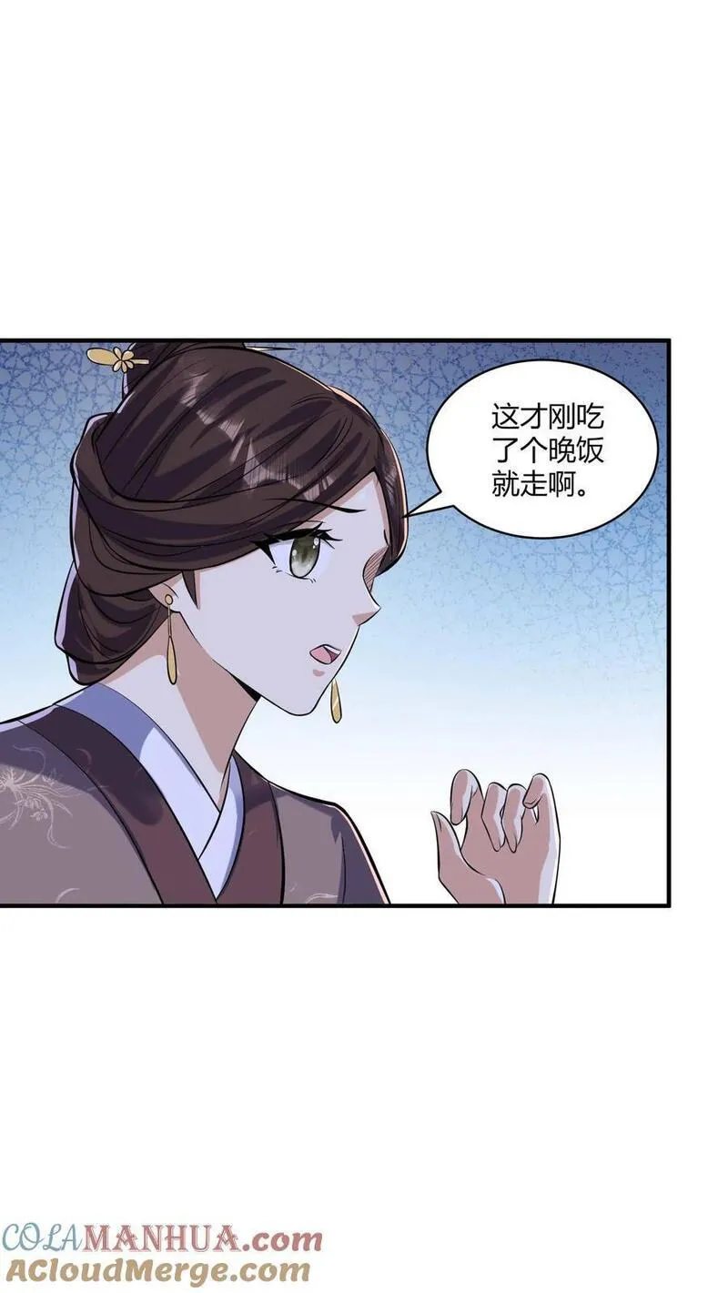 穿书后，暴君他五种人格都爱我漫画,第250话 都说红颜易老，我防腐了15图