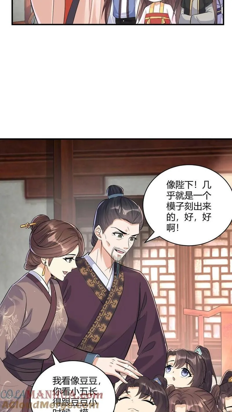 穿书后，暴君他五种人格都爱我漫画,第250话 都说红颜易老，我防腐了11图