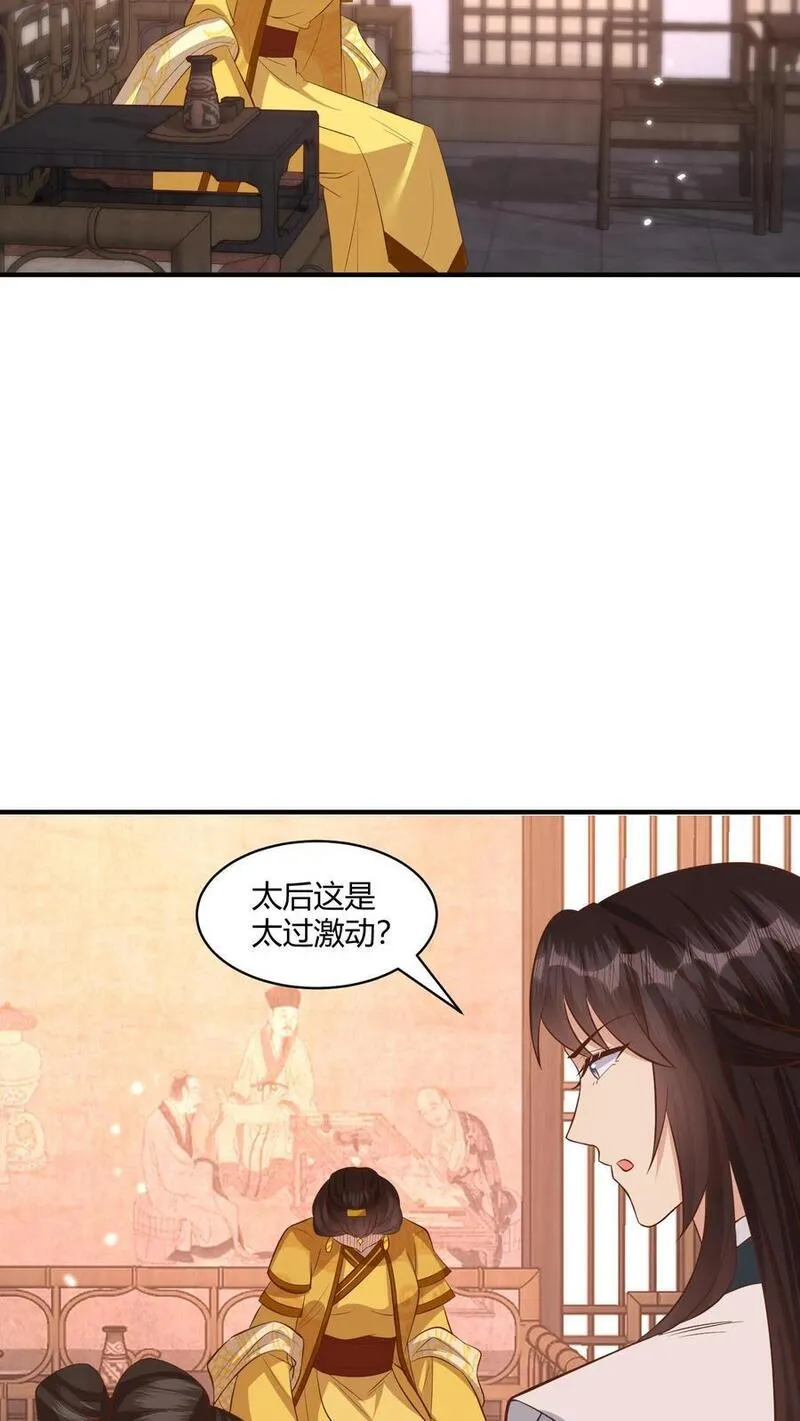 穿书后，暴君他五种人格都爱我漫画,第250话 都说红颜易老，我防腐了36图