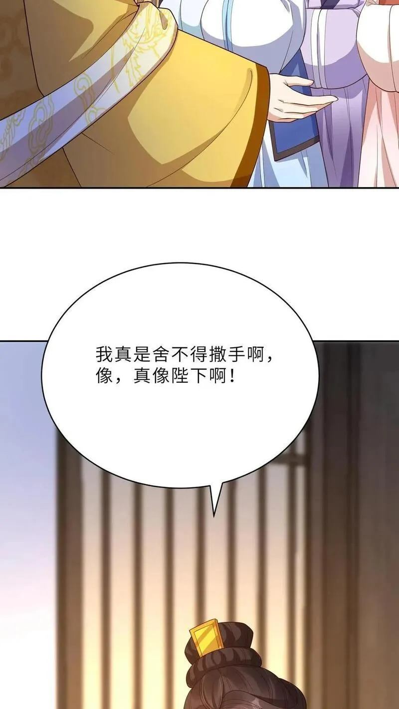 穿书后，暴君他五种人格都爱我漫画,第251话 皇儿，吃金饼36图