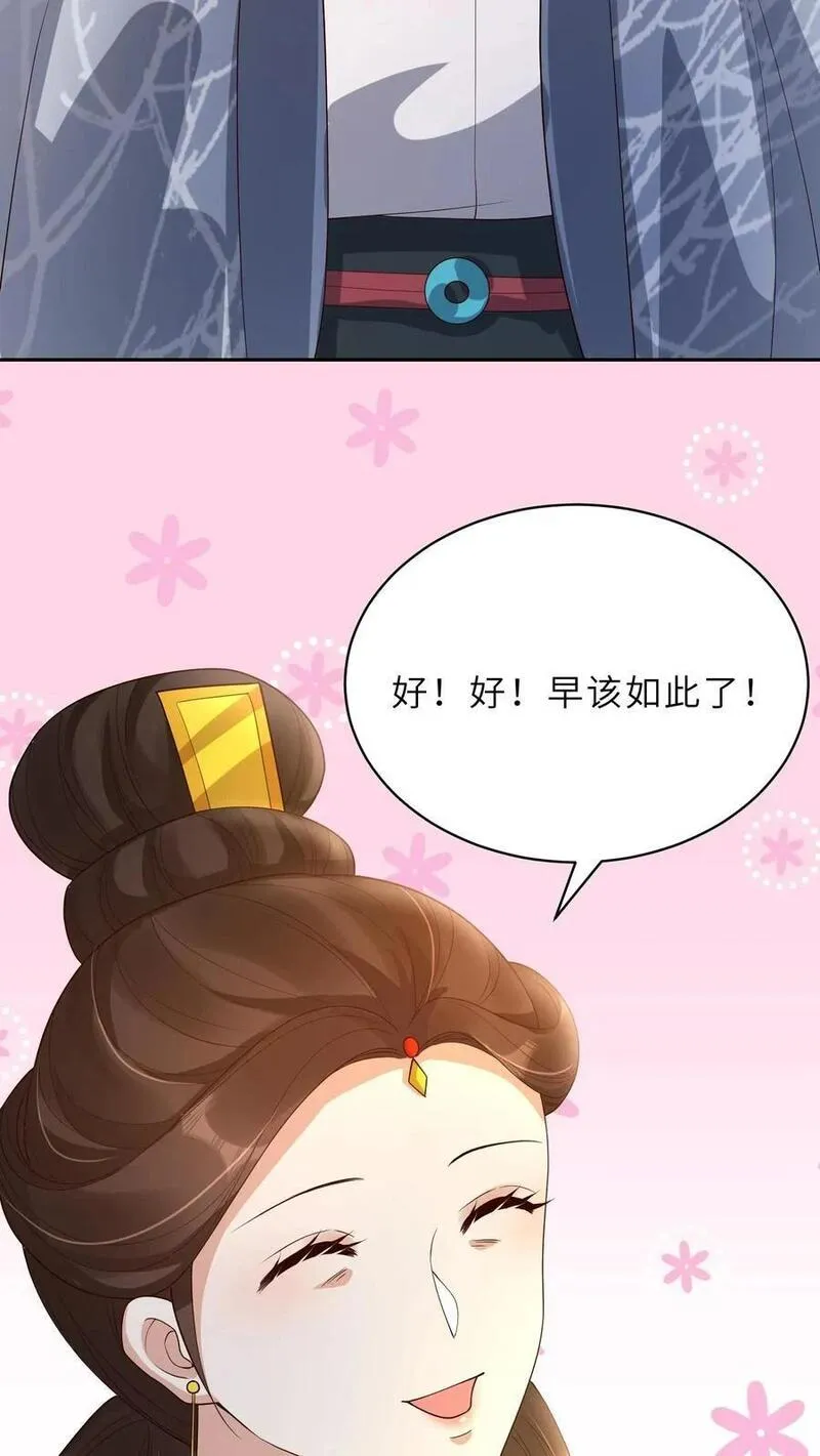 穿书后，暴君他五种人格都爱我漫画,第251话 皇儿，吃金饼42图