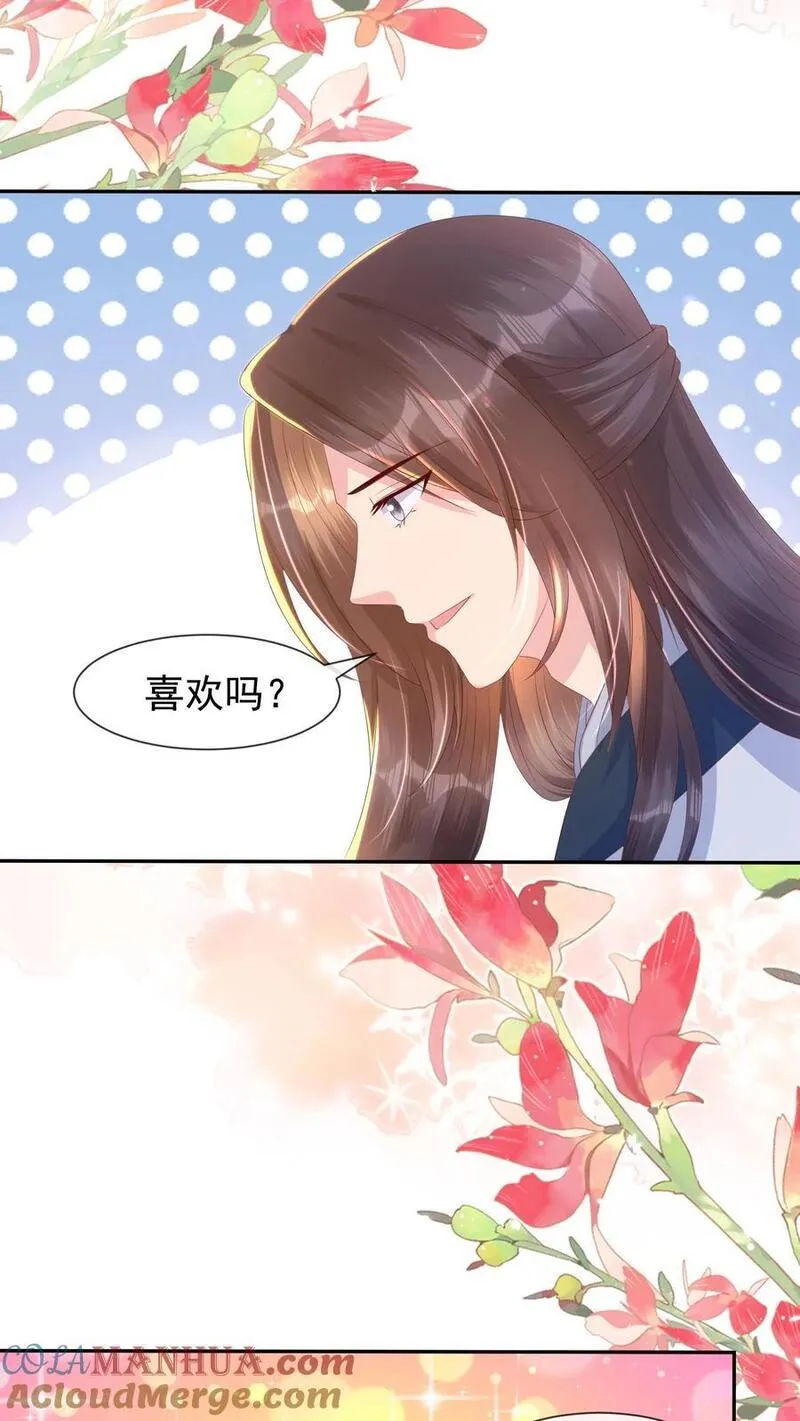 穿书后，暴君他五种人格都爱我漫画,第252话 从今日起，不要出现在我面前5图