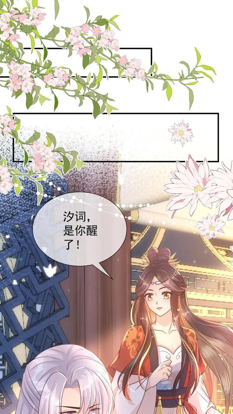 穿书后，暴君他五种人格都爱我漫画,第252话 从今日起，不要出现在我面前26图