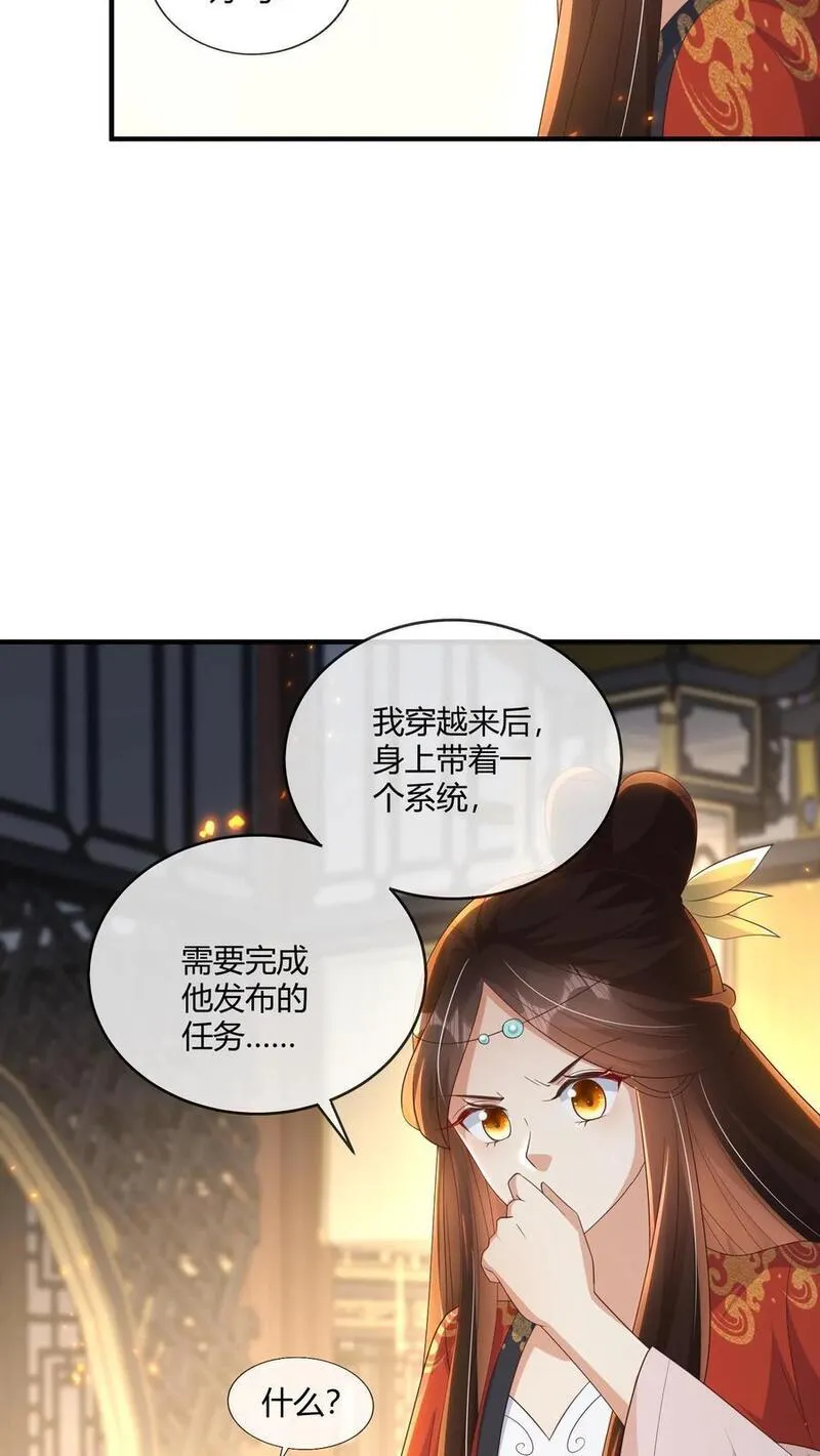 穿书后，暴君他五种人格都爱我漫画,第254话 就让汐词从此都不要醒来36图