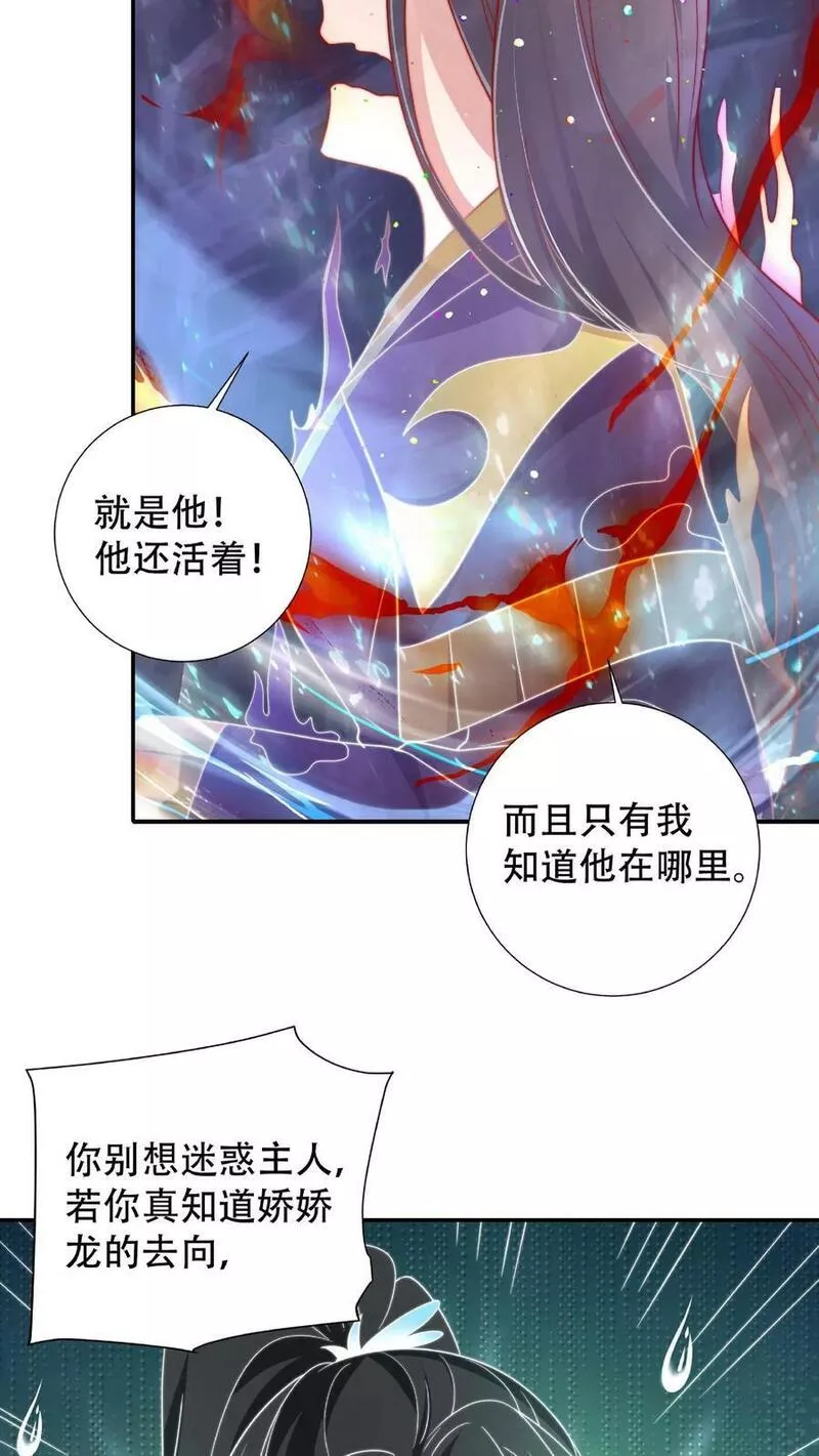 妖皇单身父亲养崽千年楚裙帝臣漫画免费阅读漫画,第114话 昔年穿过的破衣裳也能修妖？8图