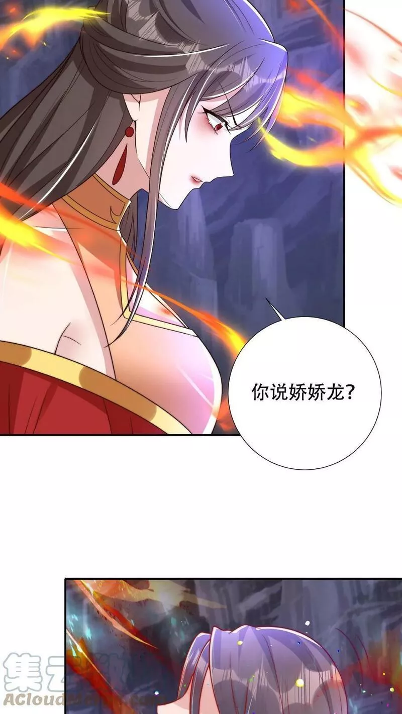 妖皇单身父亲养崽千年楚裙帝臣漫画免费阅读漫画,第114话 昔年穿过的破衣裳也能修妖？7图