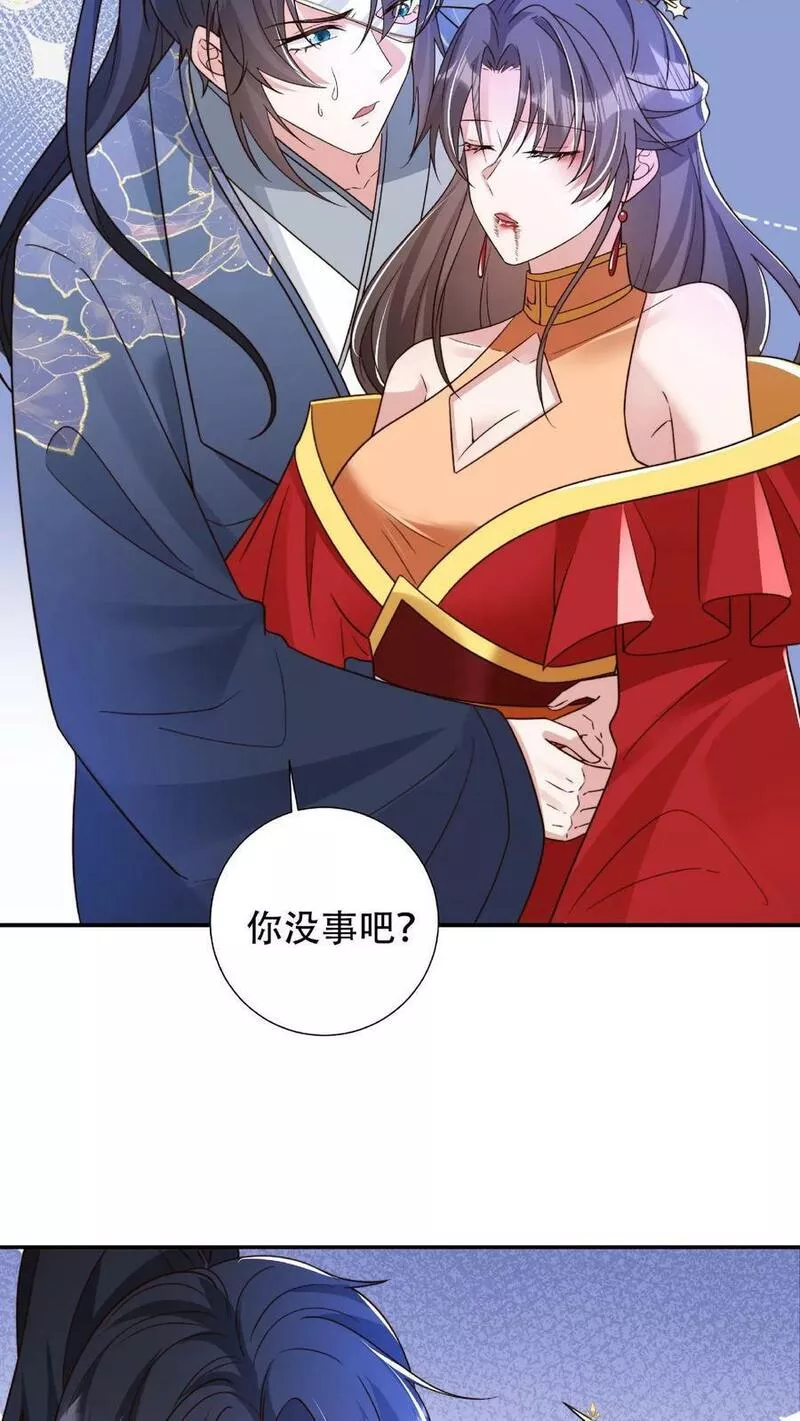 妖皇单身父亲养崽千年楚裙帝臣漫画免费阅读漫画,第114话 昔年穿过的破衣裳也能修妖？24图