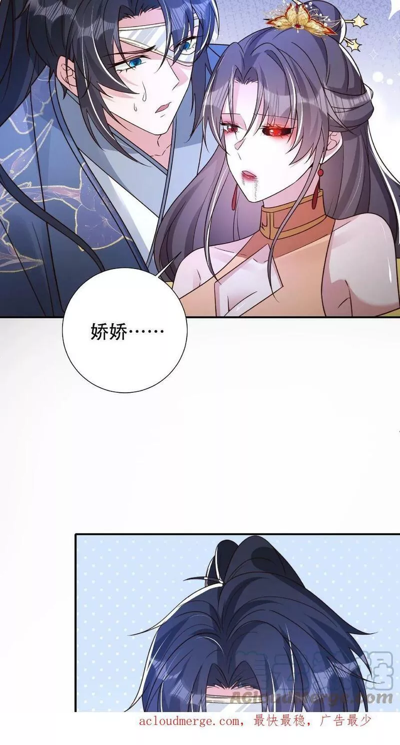 妖皇单身父亲养崽千年楚裙帝臣漫画免费阅读漫画,第114话 昔年穿过的破衣裳也能修妖？25图