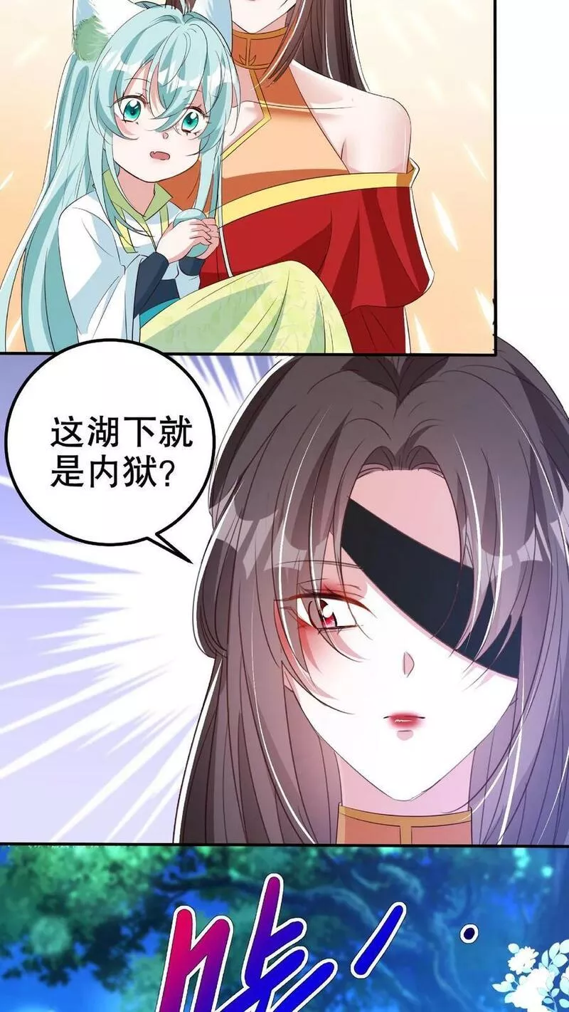 我死后，妖皇单身父亲养崽千年漫画,第122话 她惯爱胡来，镇妖司内且由着她。22图