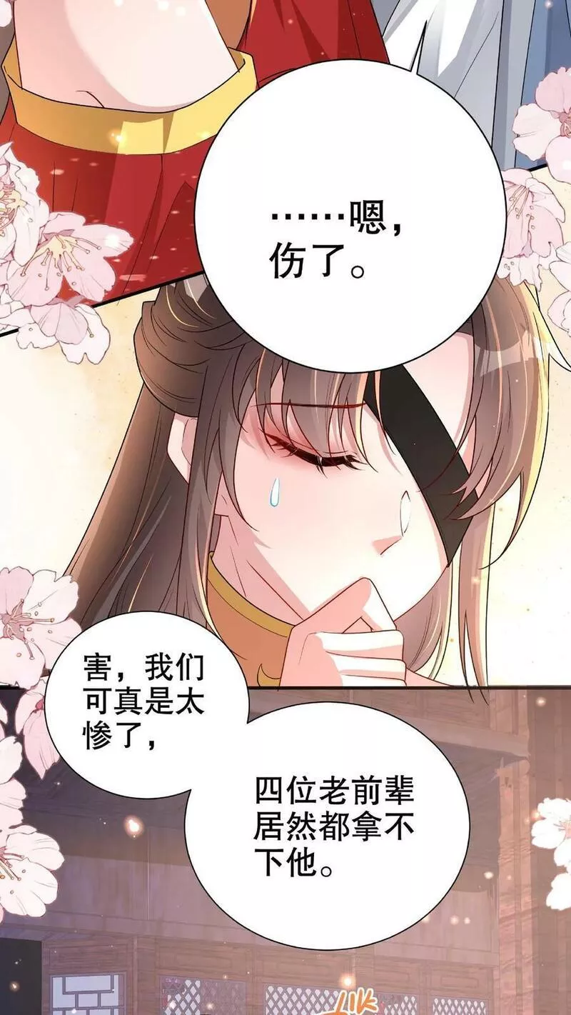 我死后，妖皇单身父亲养崽千年漫画,第150话 礼物怎么还不够呢？14图