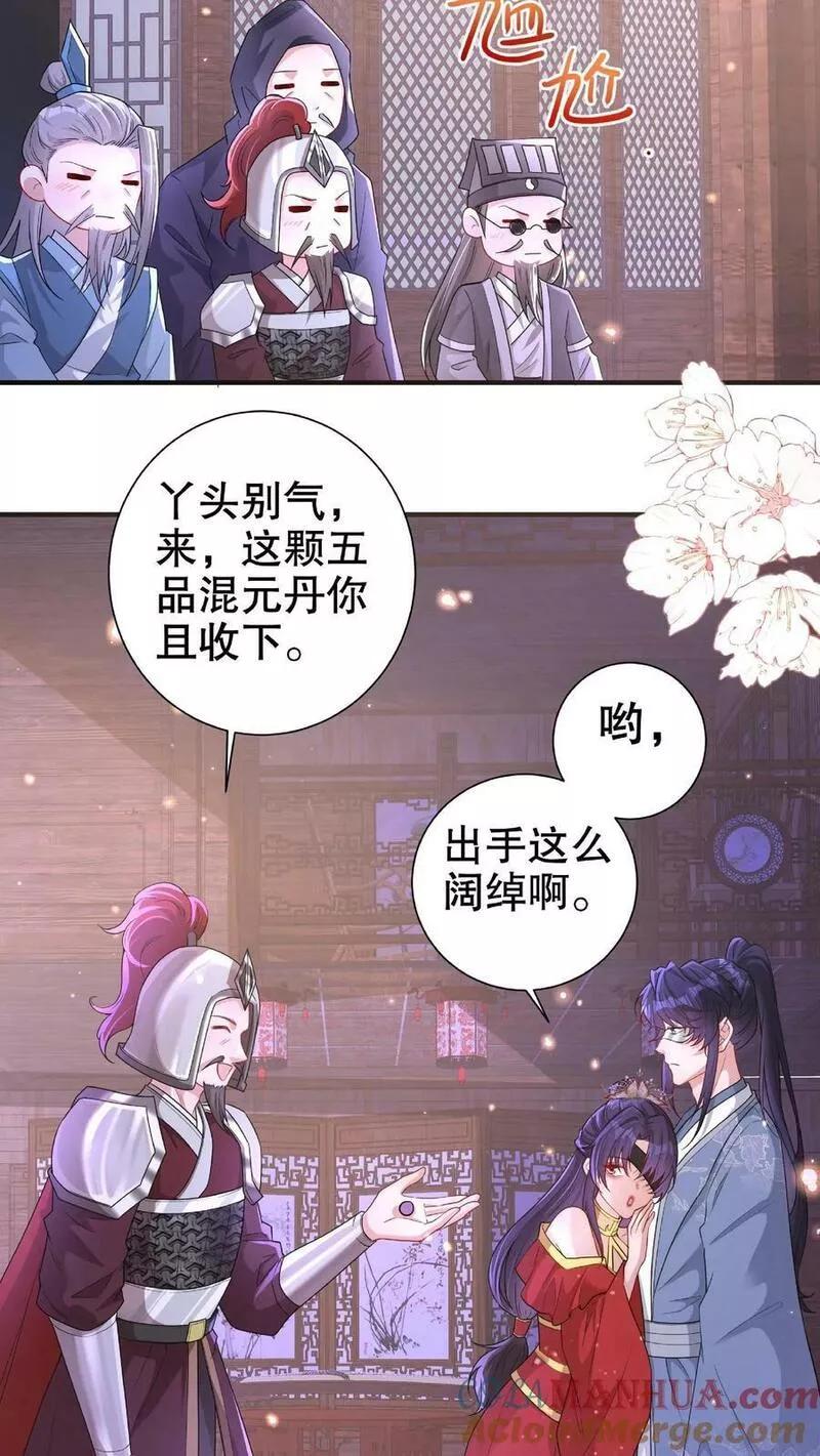 我死后，妖皇单身父亲养崽千年漫画,第150话 礼物怎么还不够呢？15图