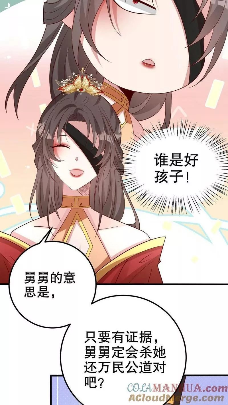 我死后，妖皇单身父亲养崽千年漫画,第161话 楚裙的可怕，堵死楚鸣玉所有退路。21图