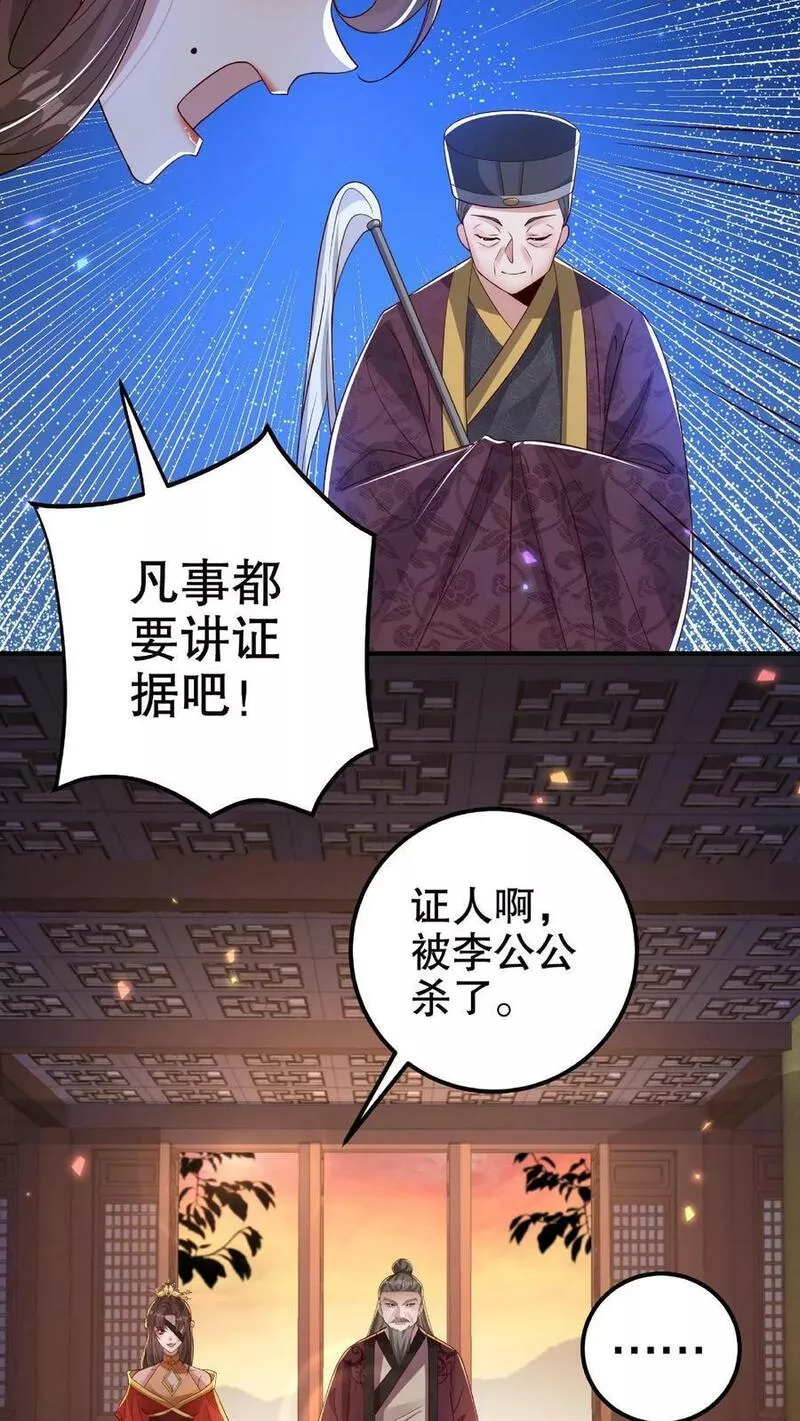 我死后，妖皇单身父亲养崽千年漫画,第161话 楚裙的可怕，堵死楚鸣玉所有退路。16图