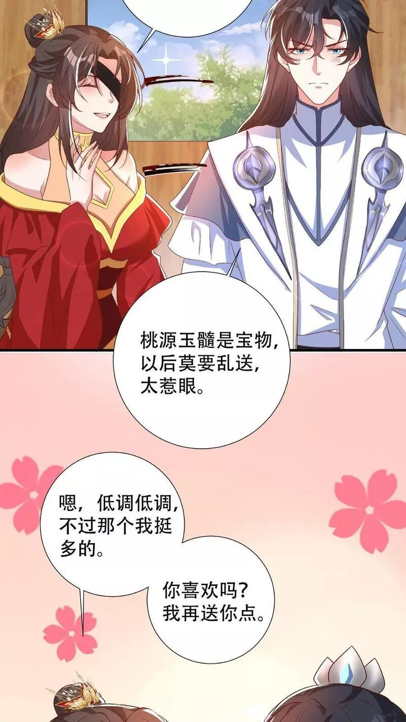 我死后，妖皇单身父亲养崽千年漫画,第164话 帝臣妇唱夫随之我杀我自己。6图