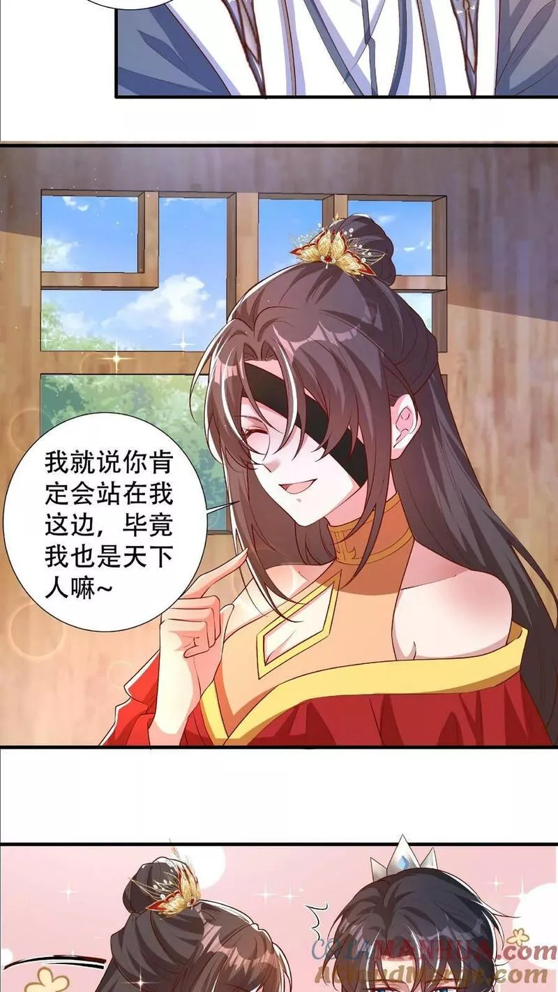 我死后，妖皇单身父亲养崽千年漫画,第164话 帝臣妇唱夫随之我杀我自己。3图