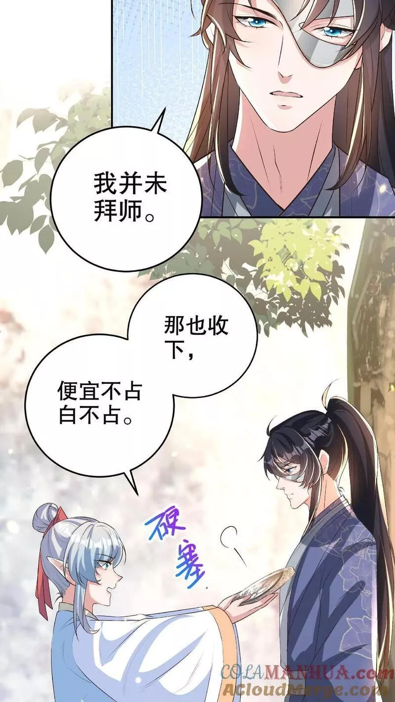 我死后，妖皇单身父亲养崽千年漫画,第166话 他向来惯着她。7图