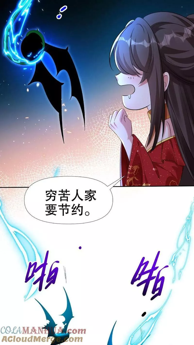 我死后，妖皇单身父亲养崽千年漫画,第177话 表弟受伤了？7图