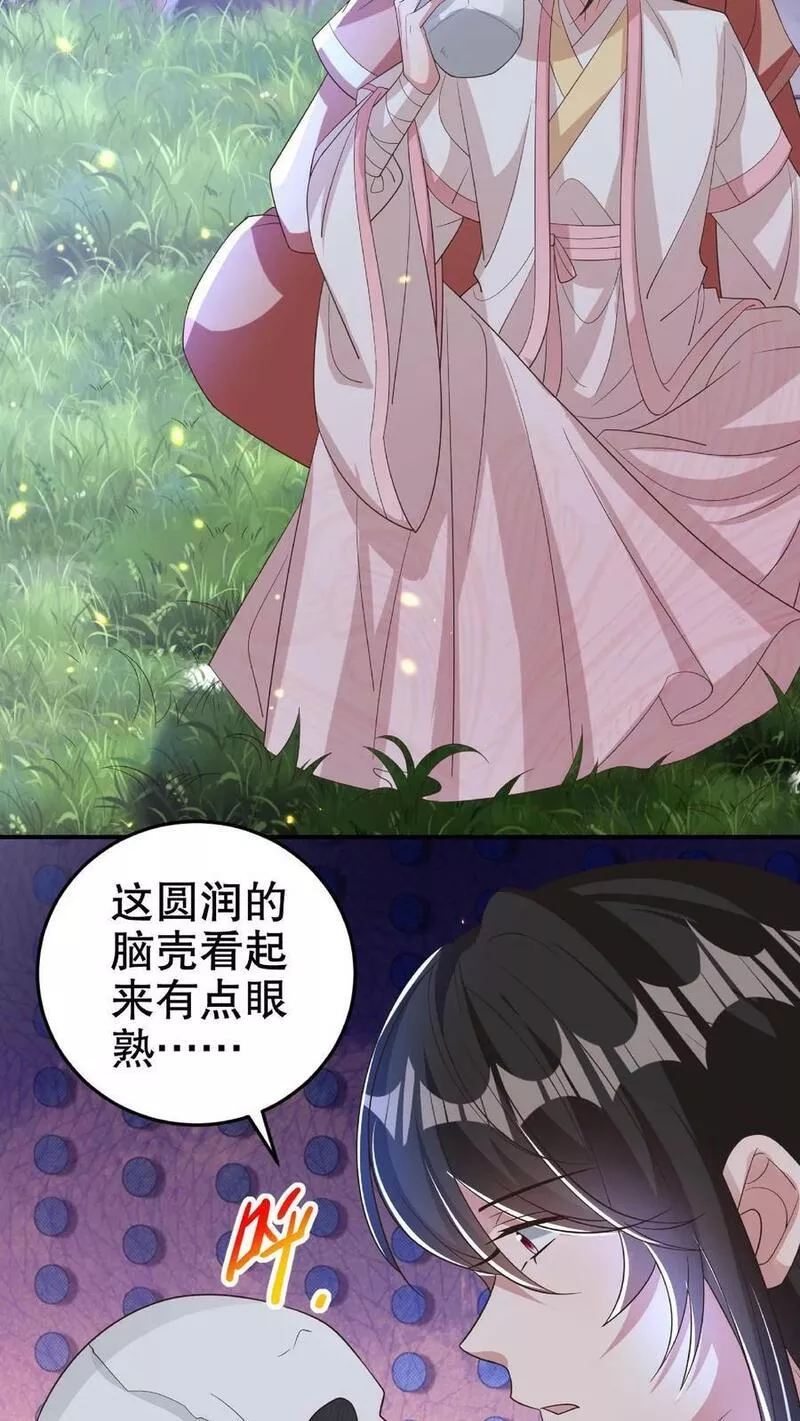 妖皇单身父亲养崽千年楚裙帝臣漫画,第180话 好狠一只妖。8图