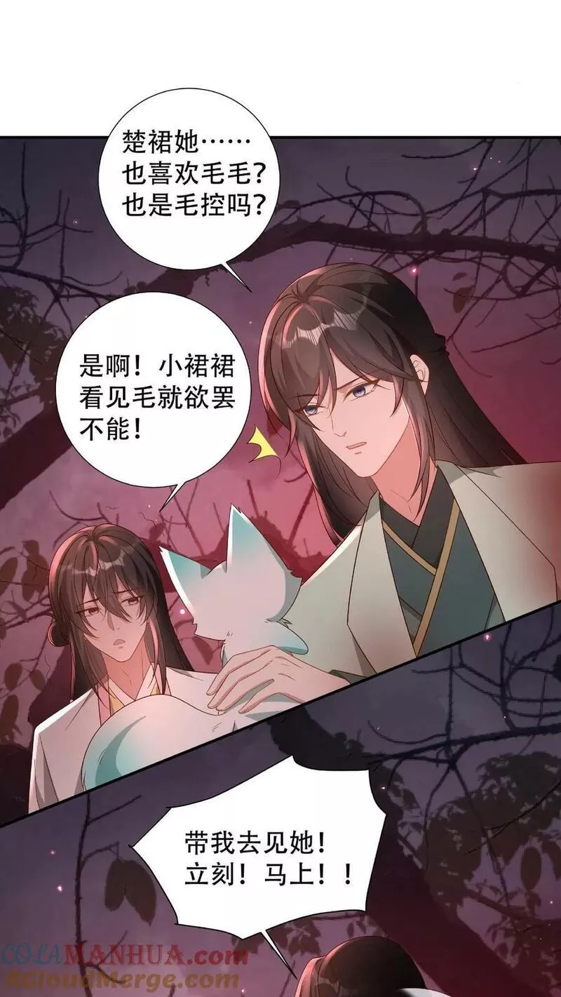 我死后漫画,第181话 富贵VS寒浓。21图