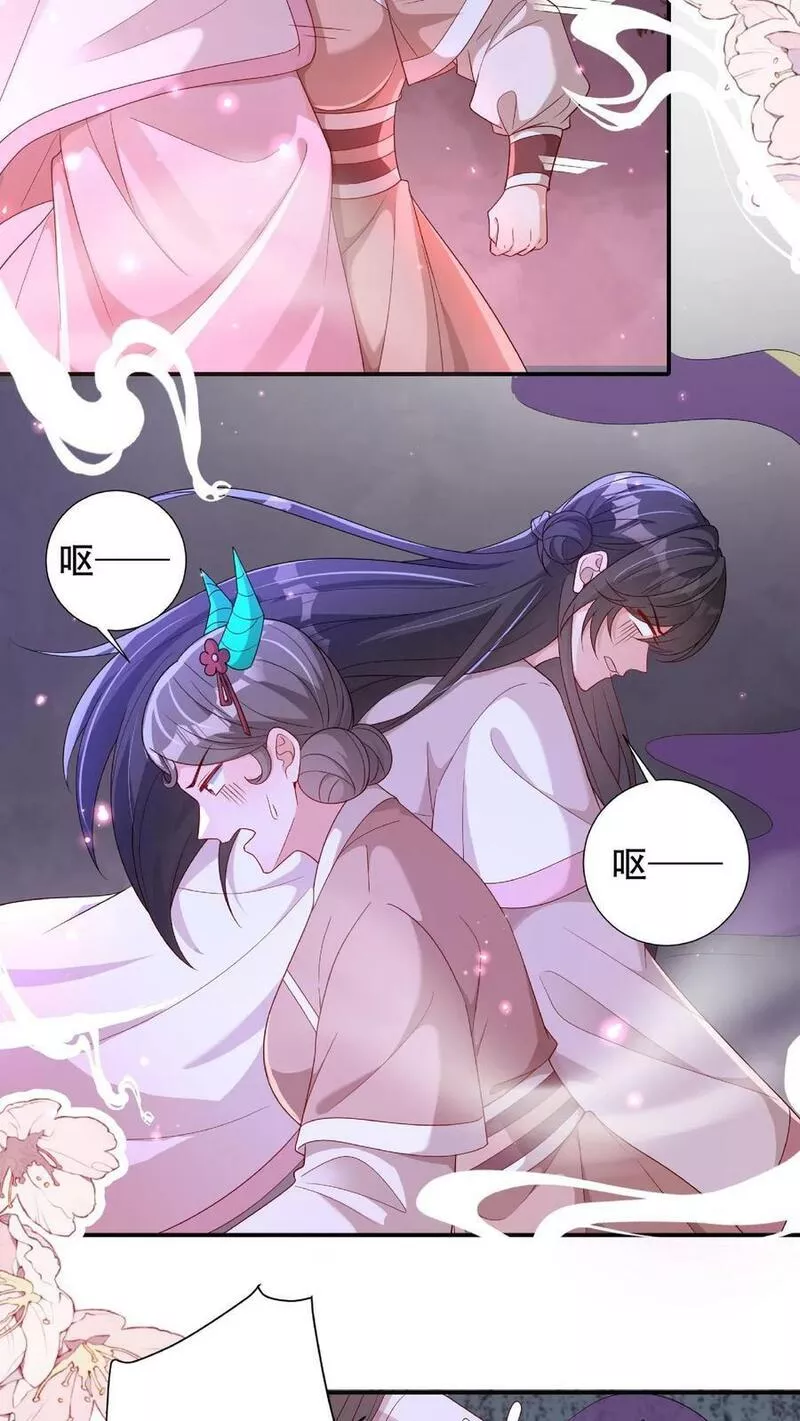 我死后漫画,第181话 富贵VS寒浓。4图