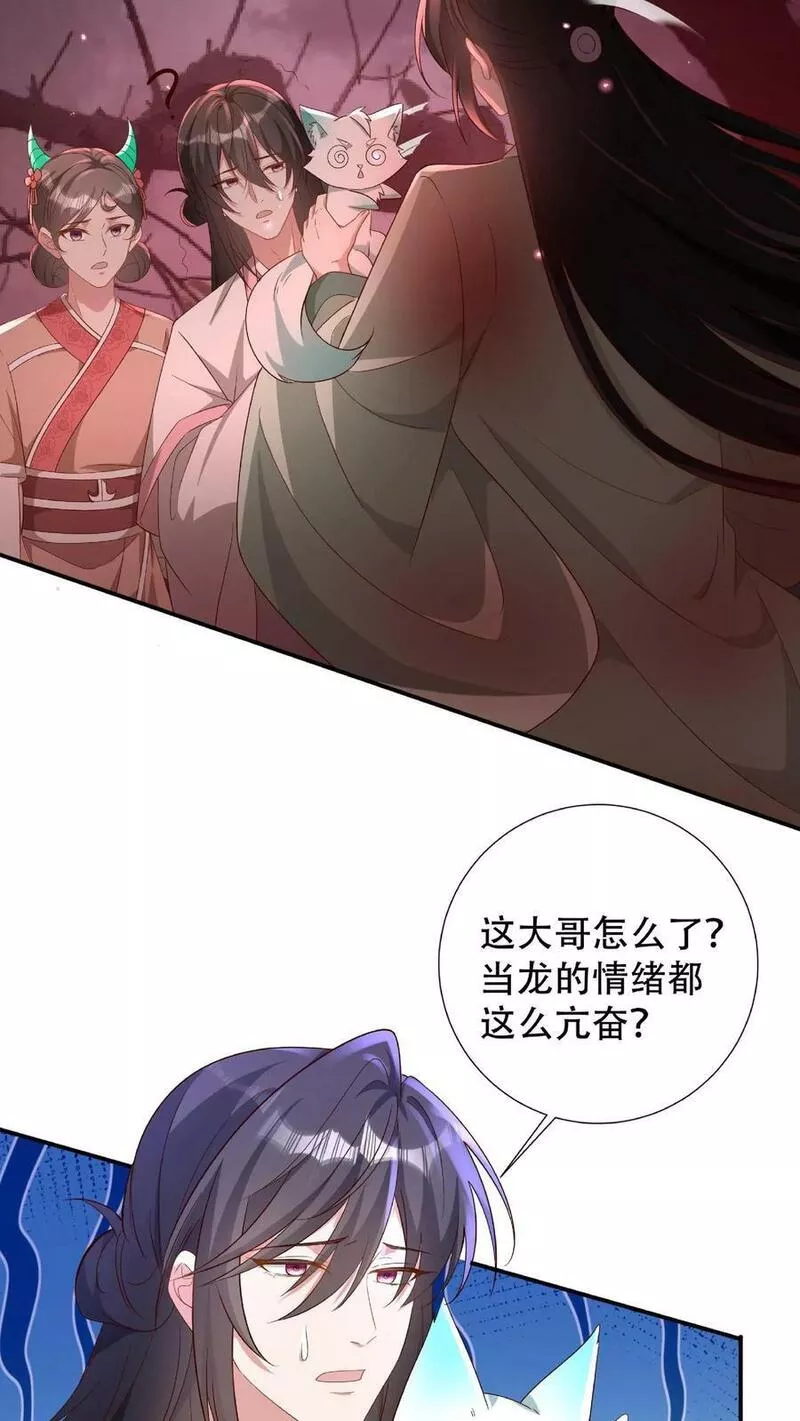 我死后漫画,第181话 富贵VS寒浓。22图