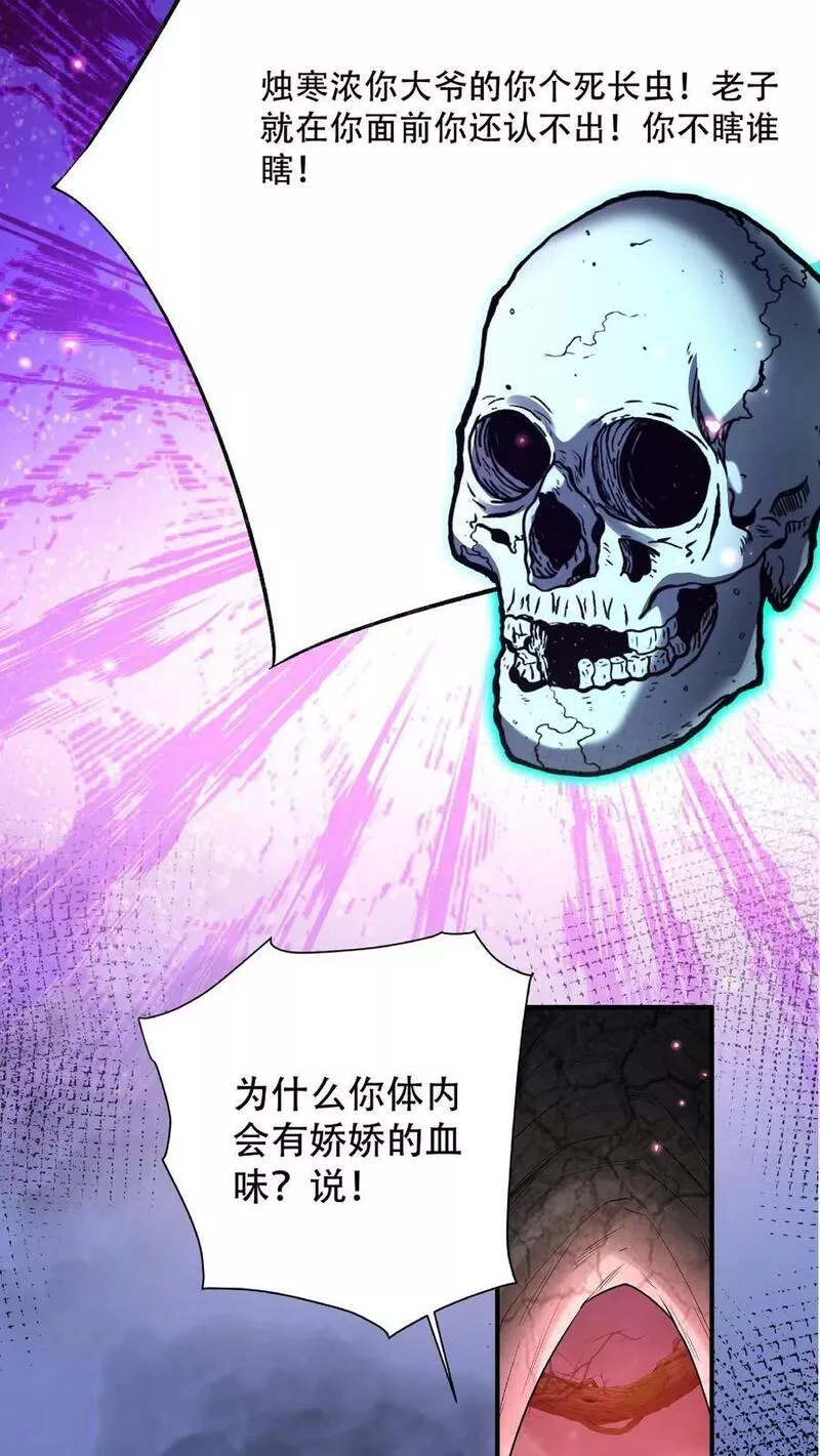 我死后，妖皇单身父亲养崽千年漫画,第182话 娇娇来了，他来寻我了！16图