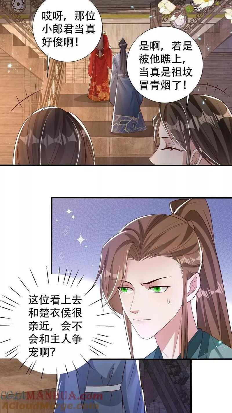 妖皇单身父亲养崽千年楚裙帝臣漫画免费阅读漫画,第200话 夜逛十三楼。5图