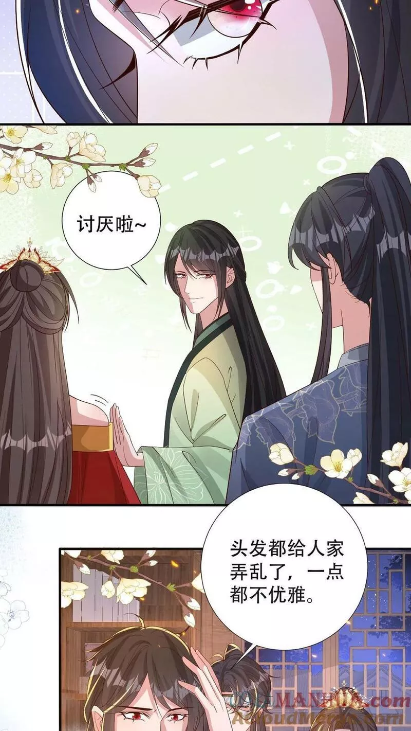 妖皇单身父亲养崽千年楚裙帝臣漫画免费阅读漫画,第200话 夜逛十三楼。9图