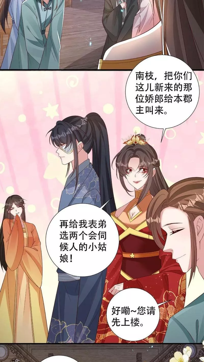 妖皇单身父亲养崽千年楚裙帝臣漫画免费阅读漫画,第200话 夜逛十三楼。4图