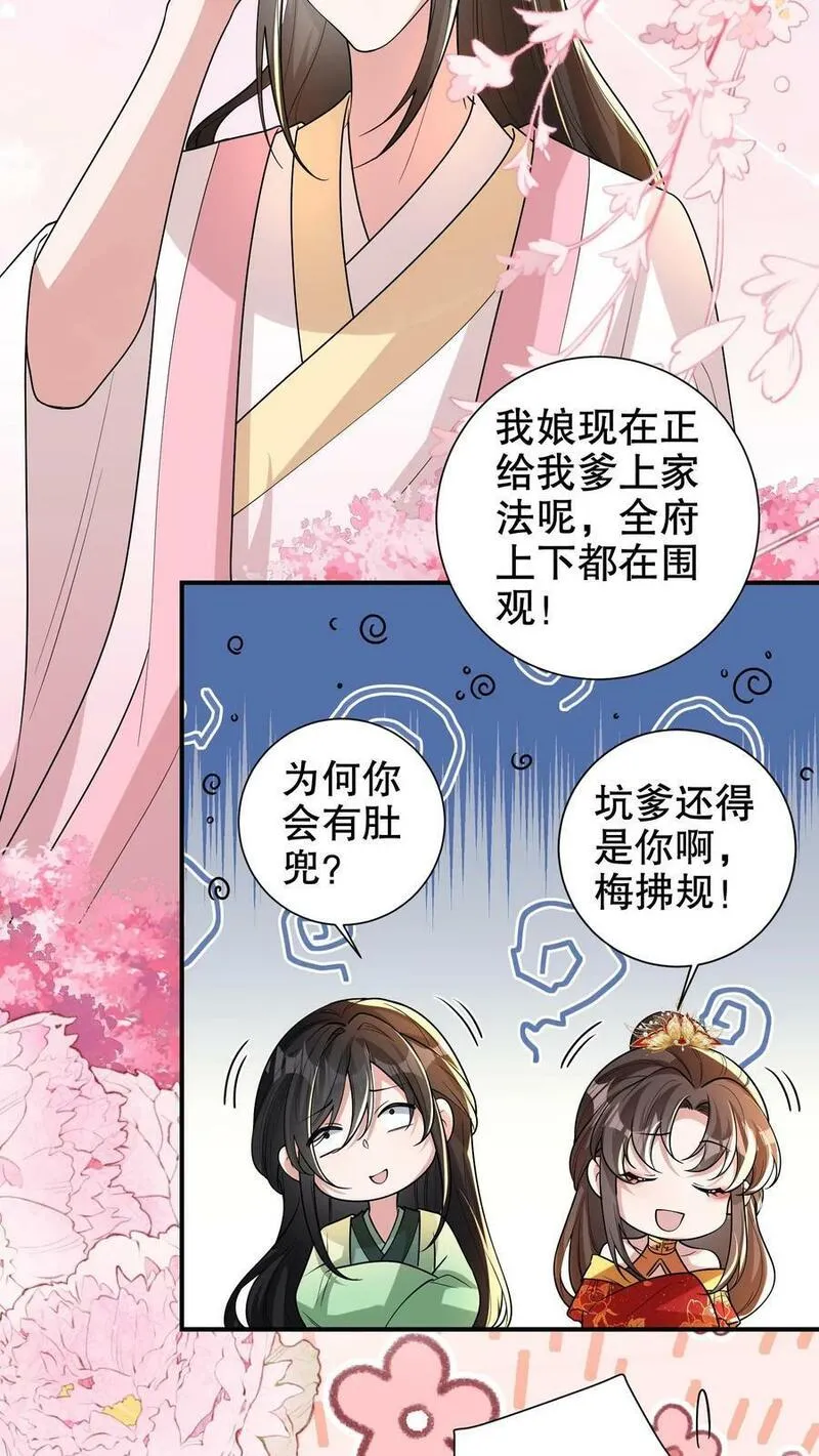 我死后，妖皇单身父亲养崽千年漫画,第216话 富贵，介意我挖你家祖坟吗？24图