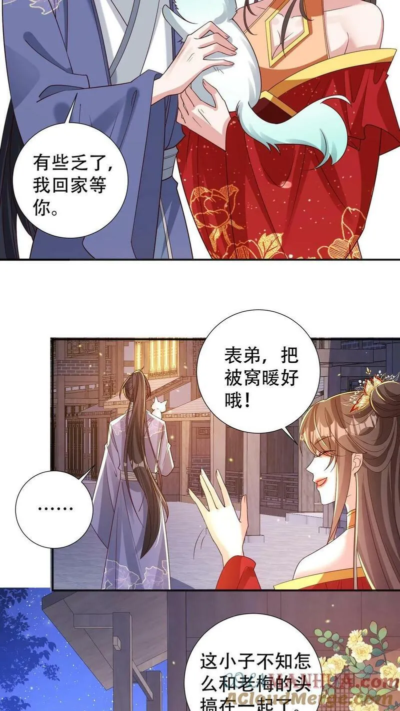 我死后，妖皇单身父亲养崽千年漫画,第220话 找到，终见梅任凭。3图