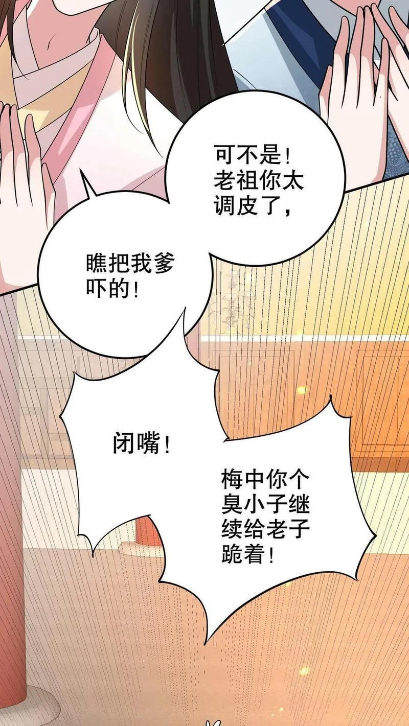 我死后，妖皇单身父亲养崽千年漫画,第234话 东篱也有楚衣候的埋骨之处？22图