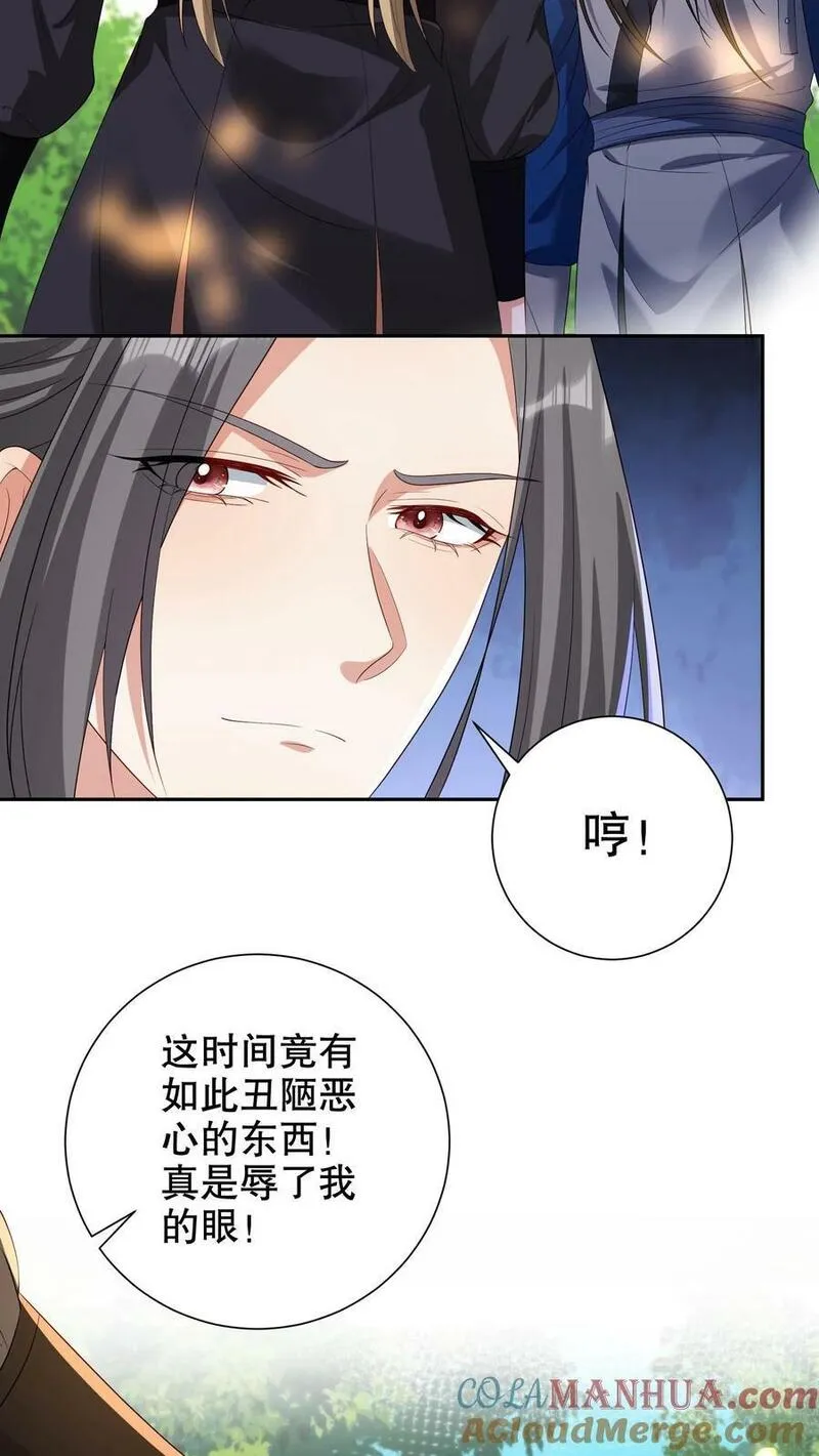 我死后，妖皇单身父亲养崽千年漫画,第244话 无法言语的蛤蟆精。13图