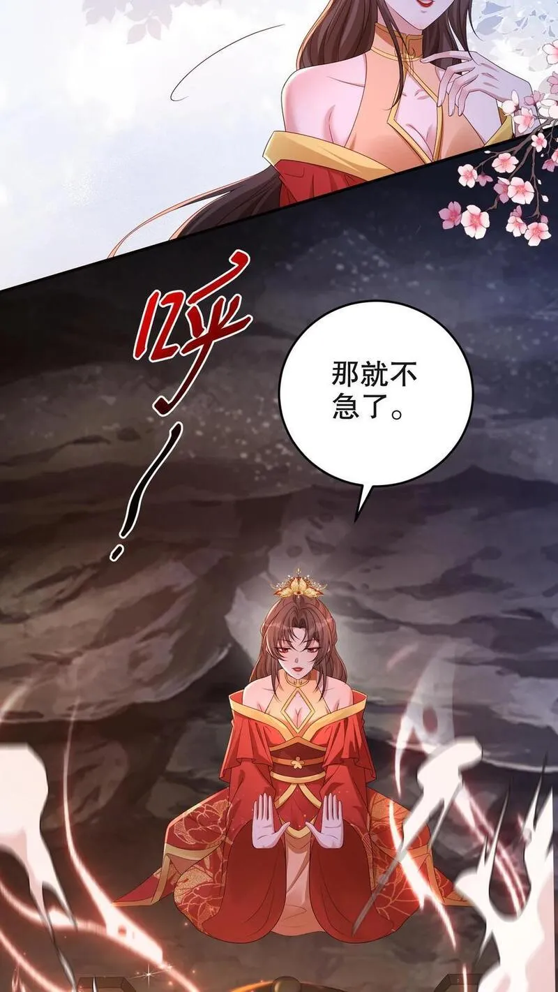 我死后，妖皇单身父亲养崽千年漫画,第255话 要么死，要么奉我为主。10图